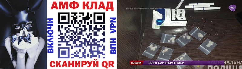 АМФ 97%  наркота  Велиж 