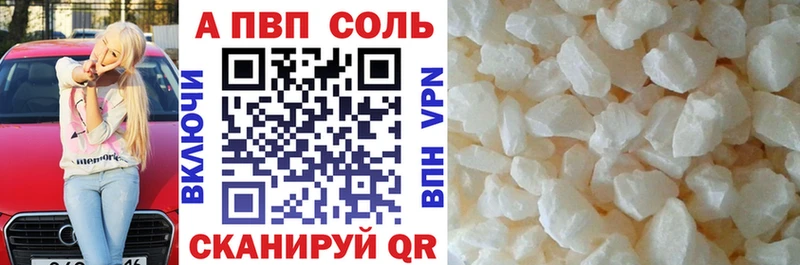 Alfa_PVP мука  где найти   Велиж 