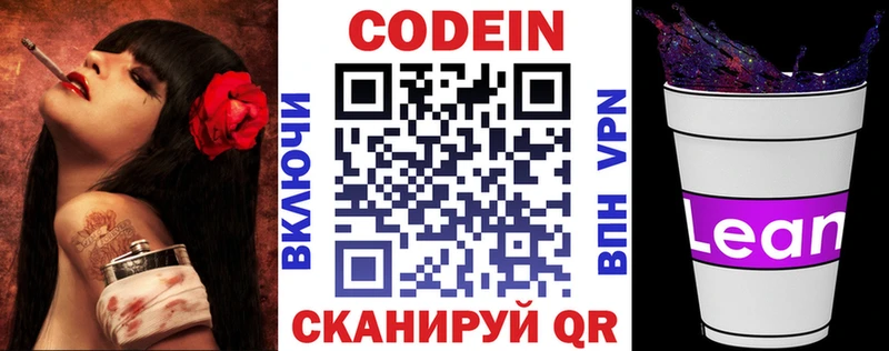 Codein Purple Drank  магазин  наркотиков  Велиж 
