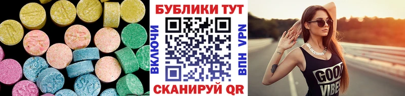 Экстази 280 MDMA Велиж