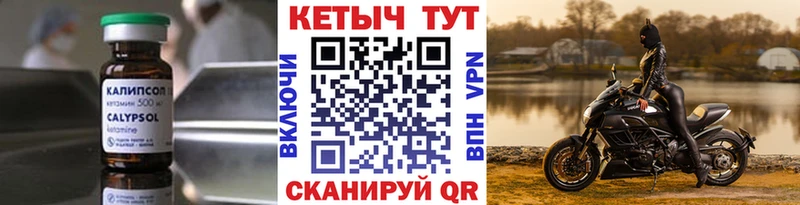 Кетамин VHQ МЕГА как зайти Велиж