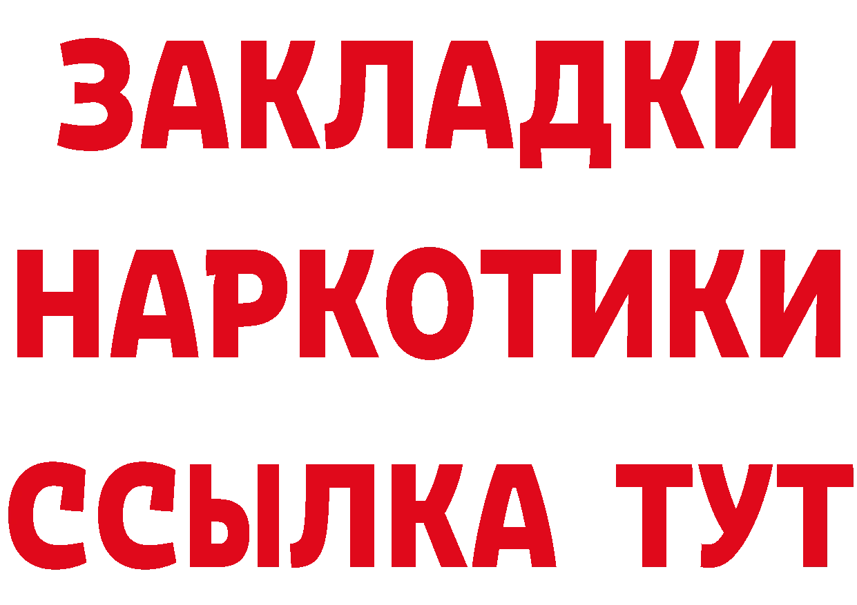 Как найти закладки? дарк нет формула Велиж