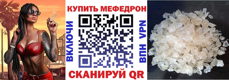 МЕФ mephedrone  цены   Велиж 