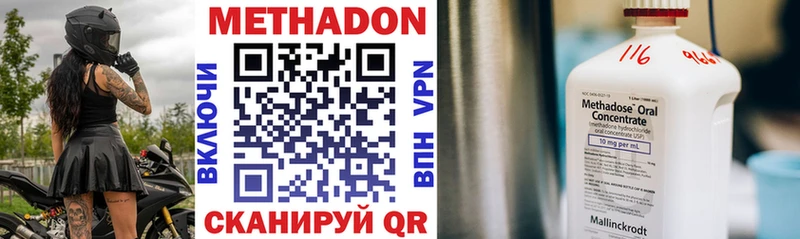 МЕТАДОН белоснежный  что такое наркотик  Велиж 